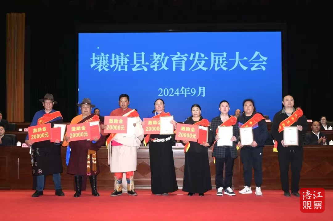 壤塘縣教育發展大會綿陽幫扶教師代表上臺領獎7_1.png