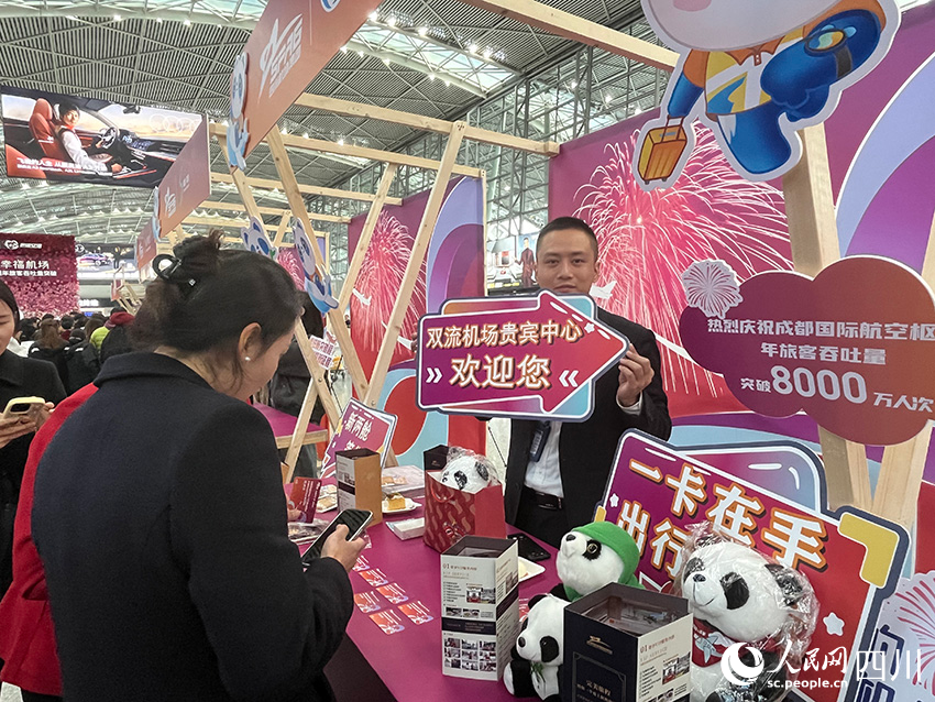 11月28日，成都天府機場、雙流機場舉行相關慶祝活動。人民網記者 郭瑩攝
