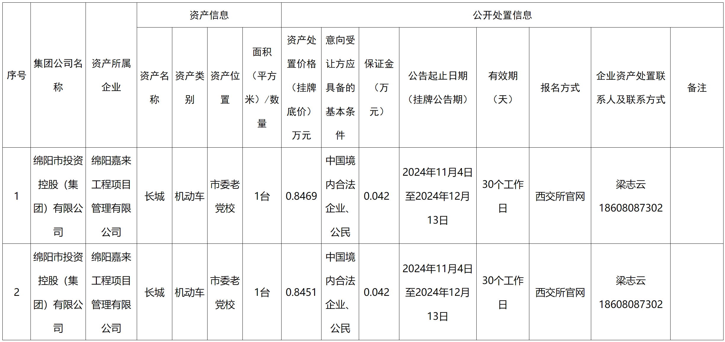 嘉來(lái).png