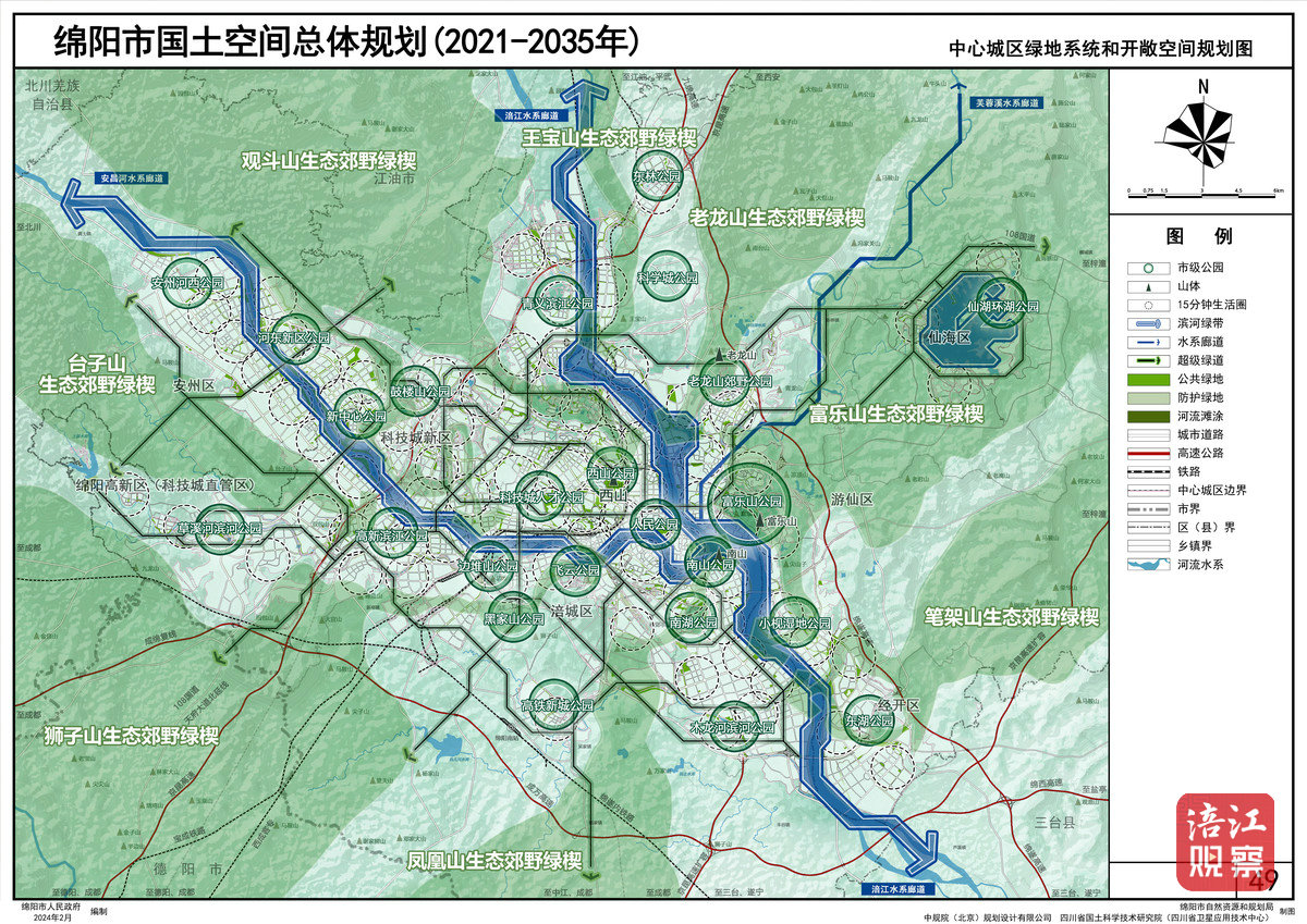 國土空間總體規劃3_1.jpg