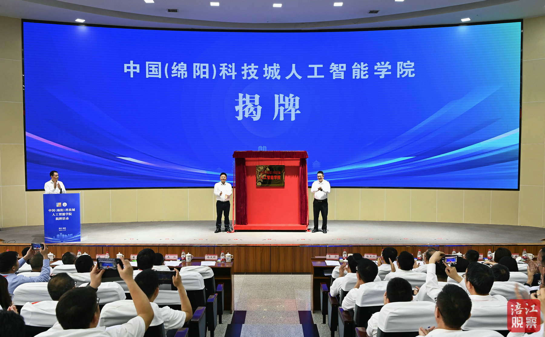 2024年4月28日，李云出席科技城人工智能學院揭牌儀式  張莉 攝.jpg