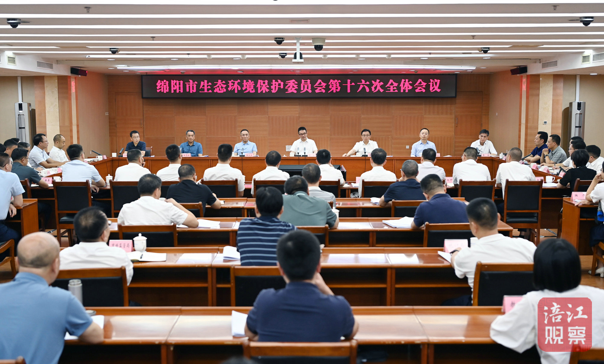 2024年9月23日，綿陽市生態環境保護委員會第十六次全體會議1  張莉  攝.jpg