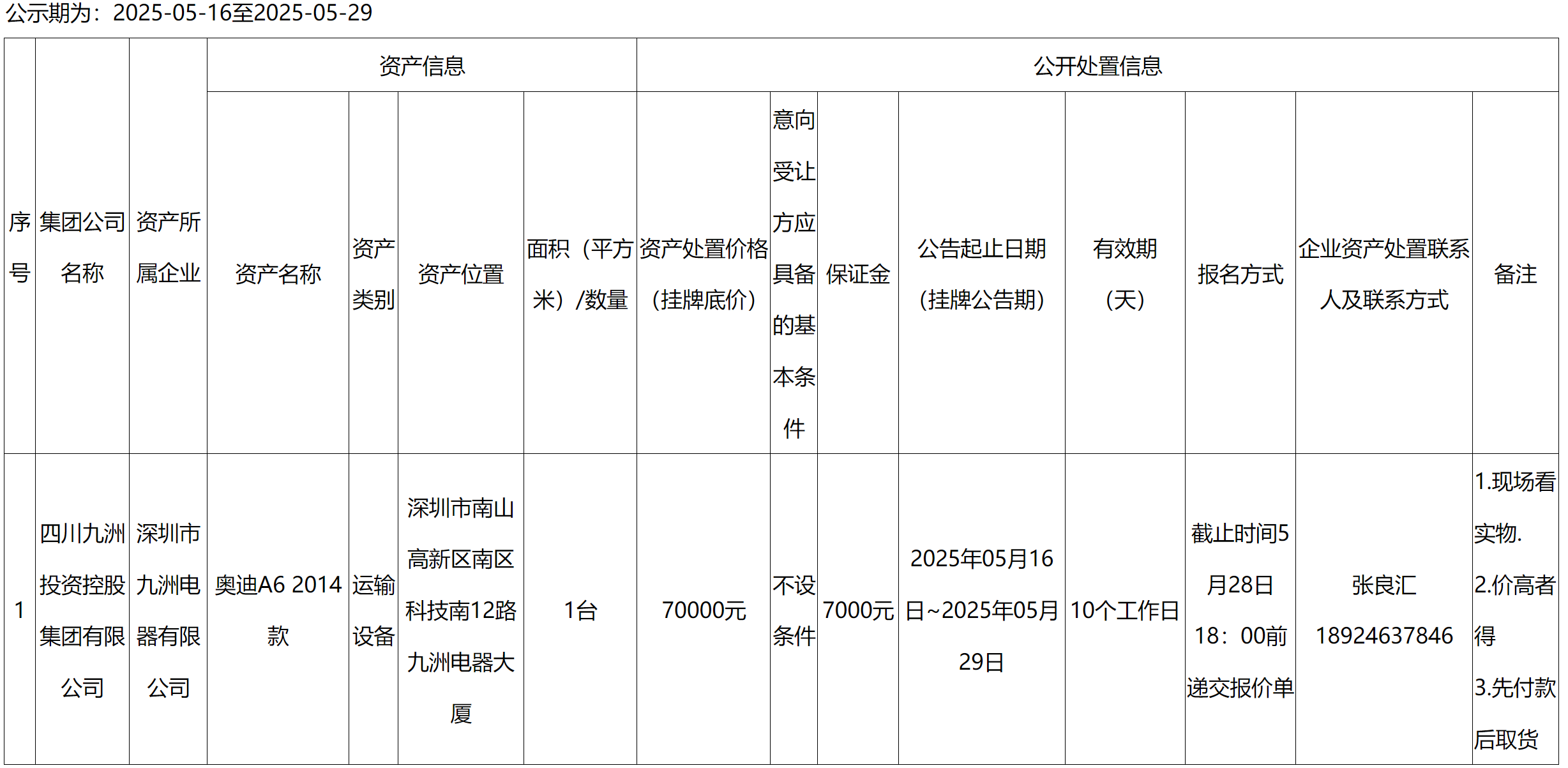 QQ截圖20250519144112.png