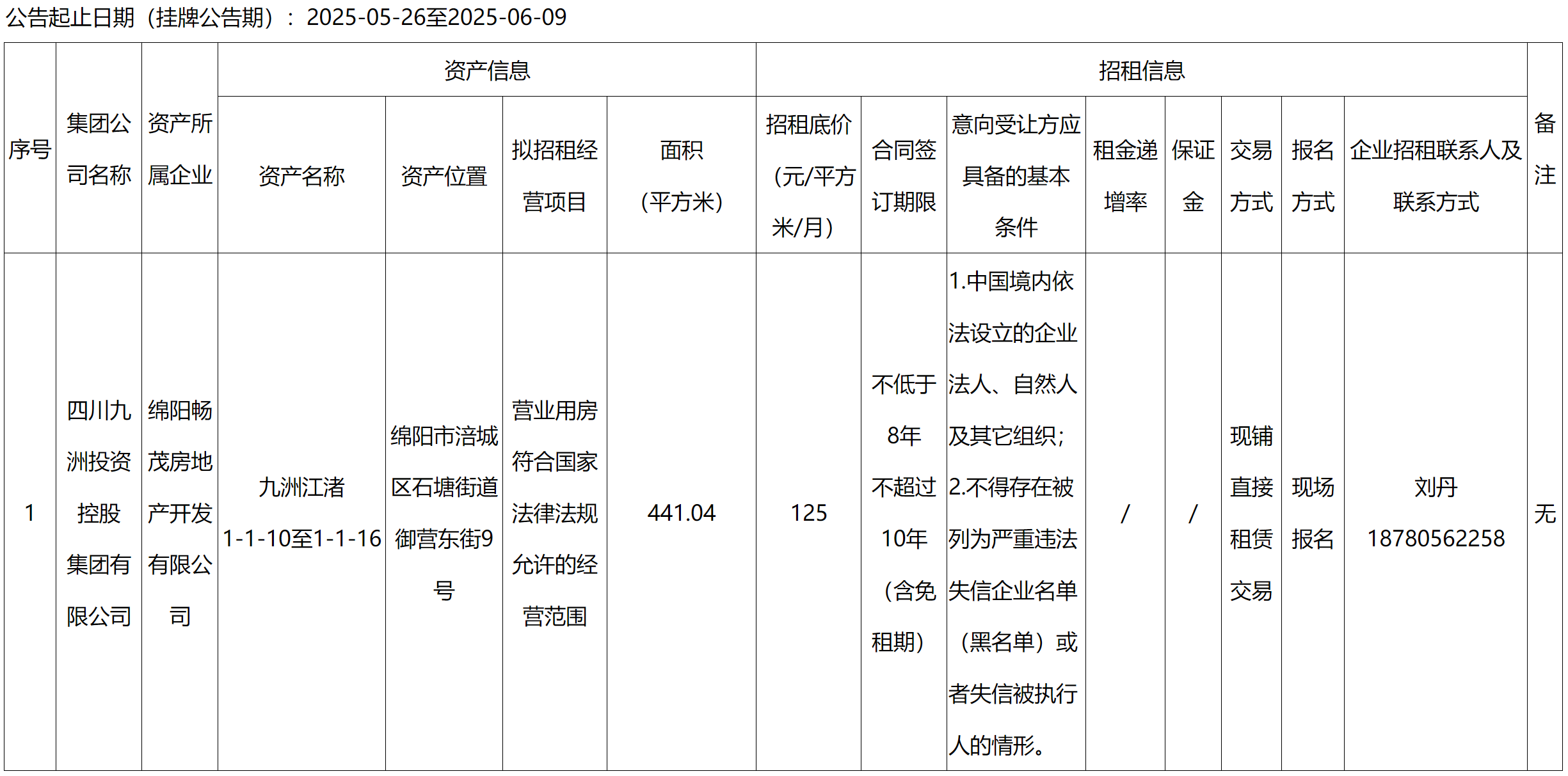 暢茂.png