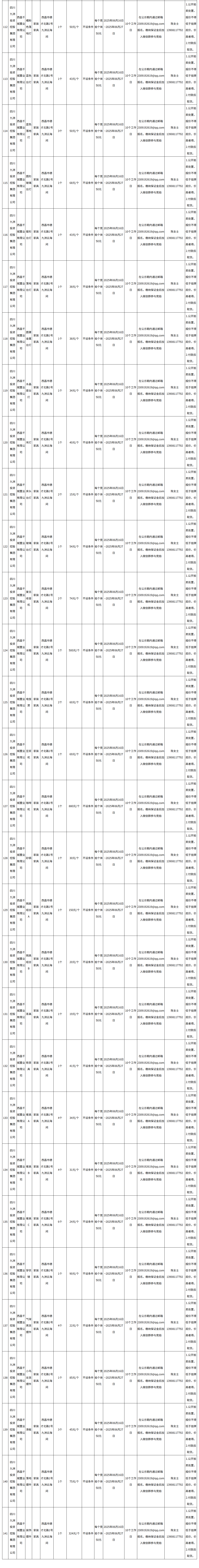 QQ圖片20250617103834.png