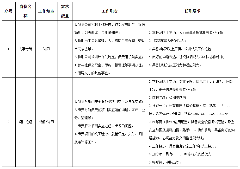 虹信軟件.png