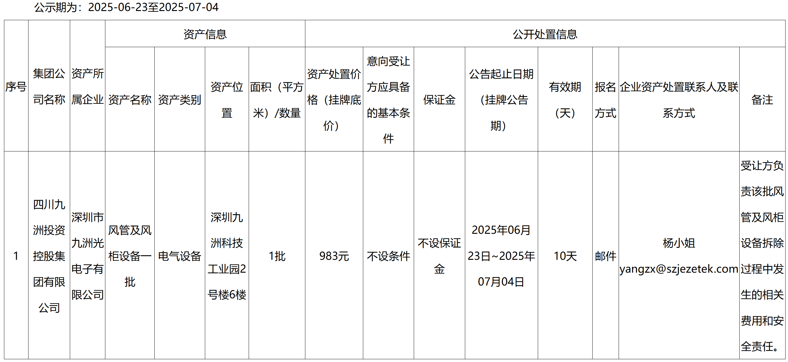 QQ截圖20250624094614.png