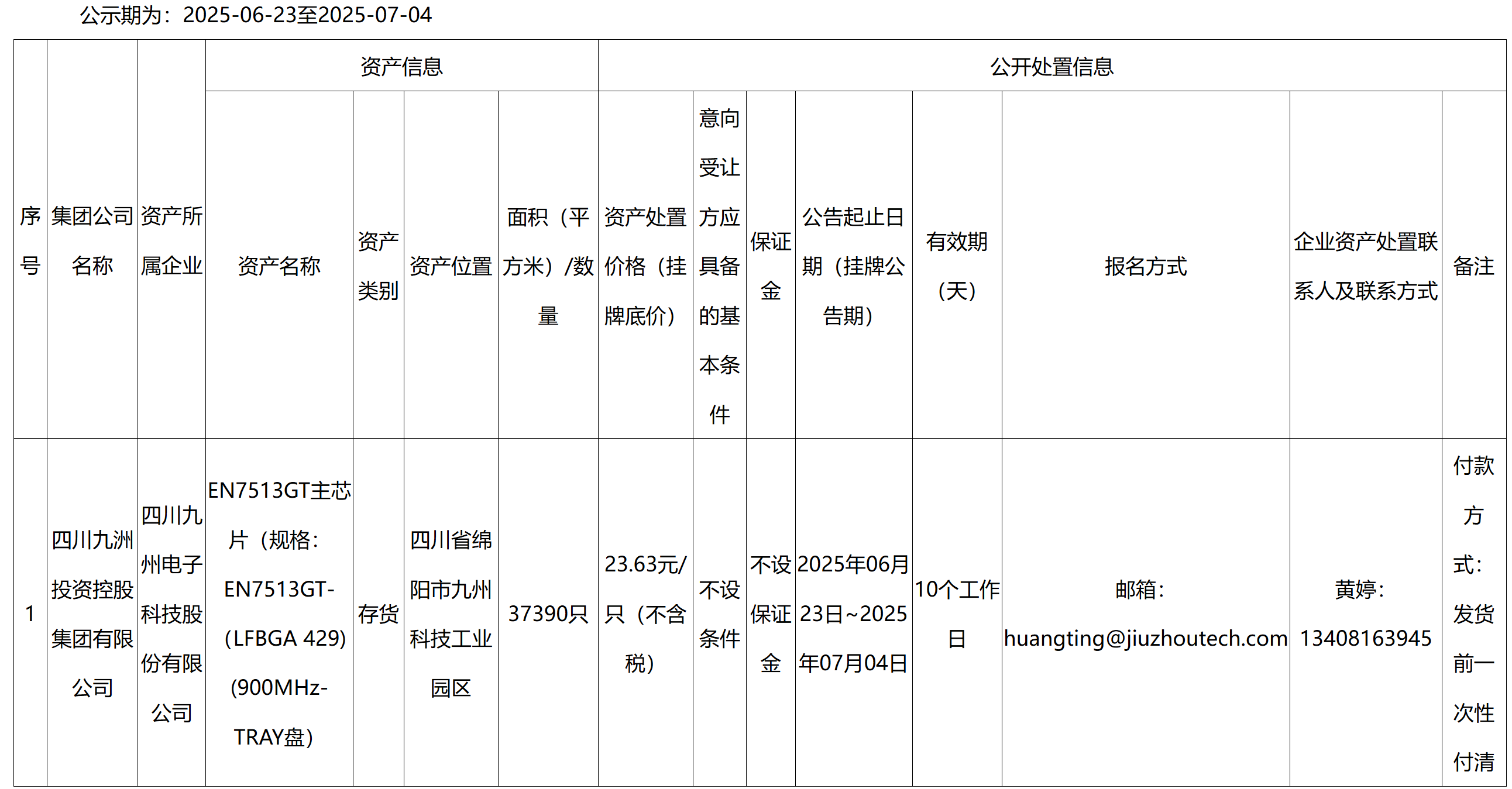 電子.png